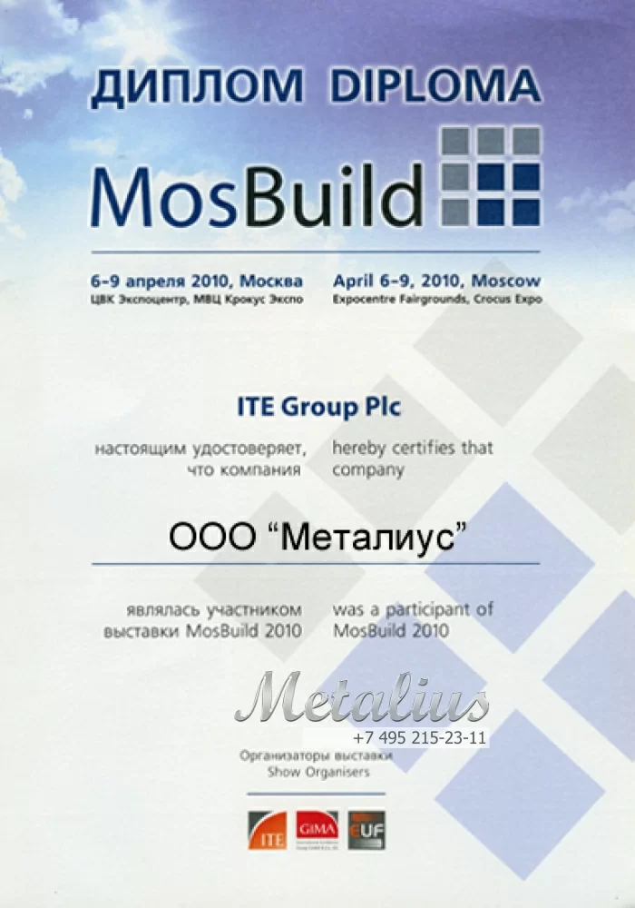 Участие в выставке MOSBUILD