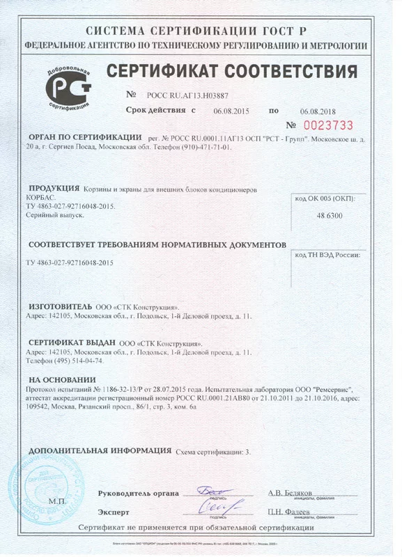 Сертификат пожарной безопасности