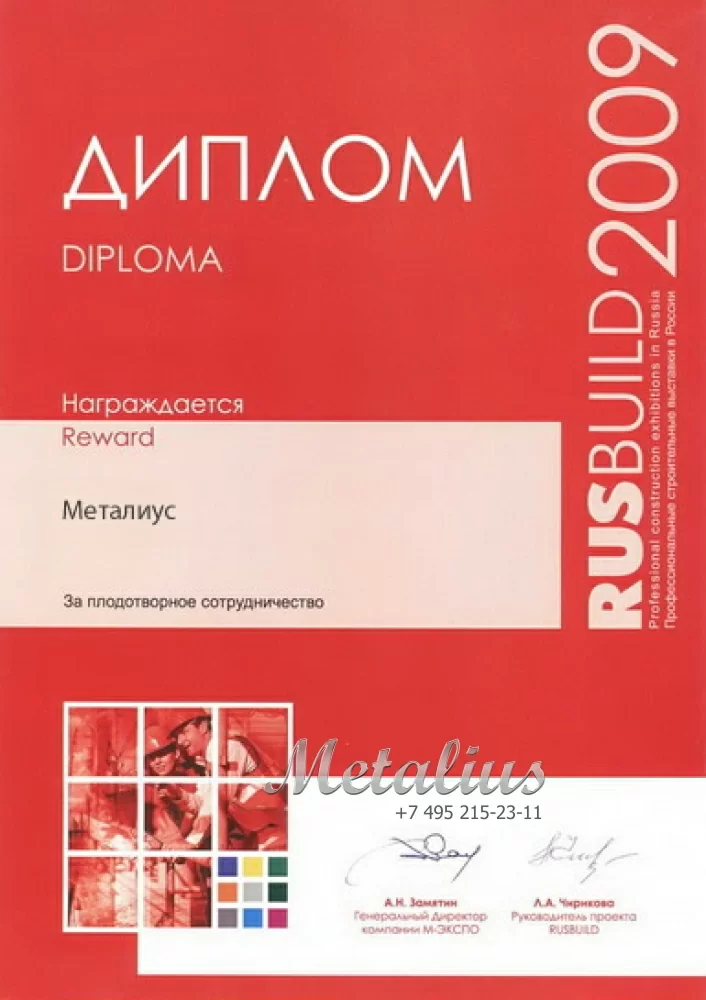 Участие выставке RusBuild