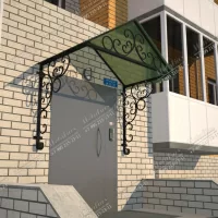 Следующий