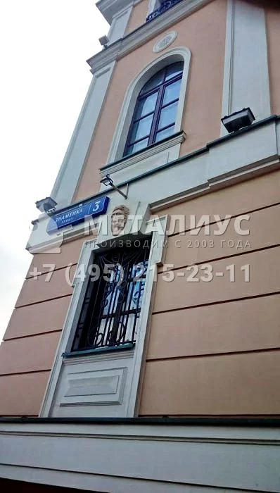 Работа 703 Красивые решетки на ул Знаменка