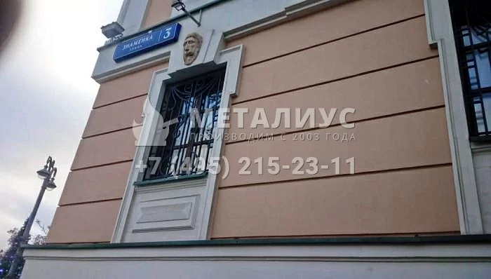 Работа 703 Красивые решетки на ул Знаменка